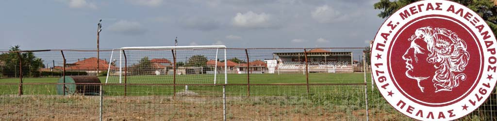 Municipal Ground Pella